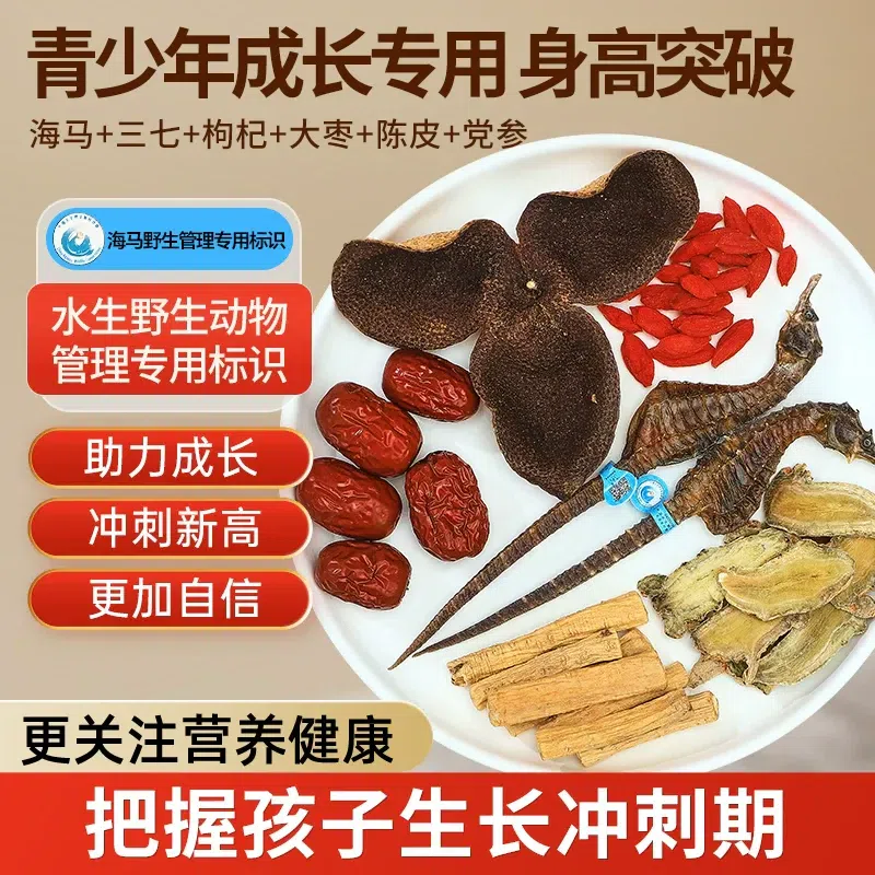 Seahorse Tanekai Growth Soup 82g per pack 1 box