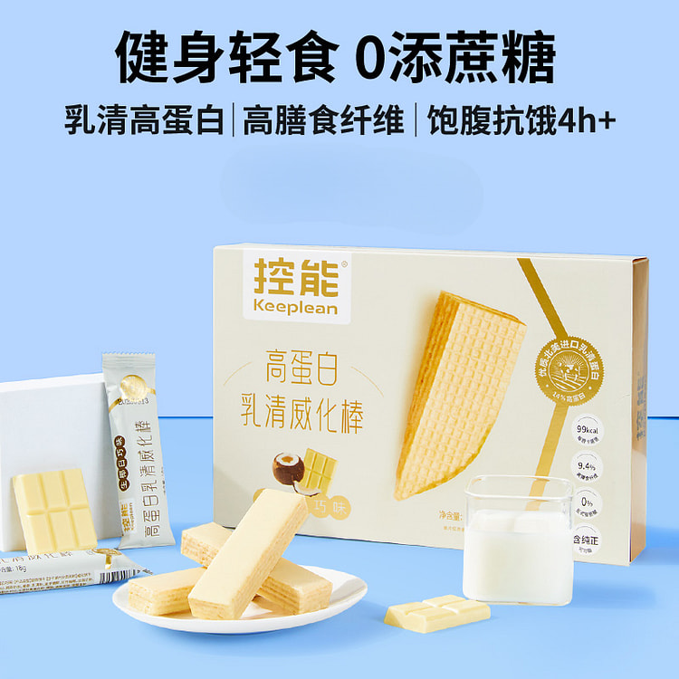 控能无糖精乳清蛋白威化棒代餐饱腹 288g*1盒