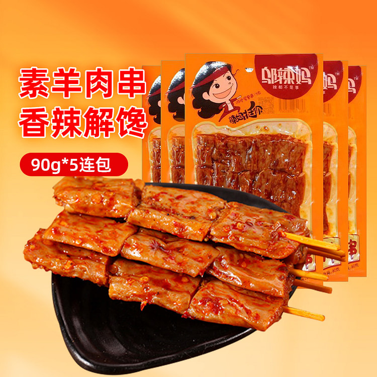 邬辣妈素羊肉串豆干90g*5包