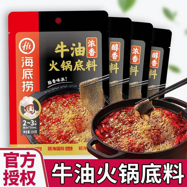 Haidilao Beef Tallow Hot Pot Base for Home Use 150 g