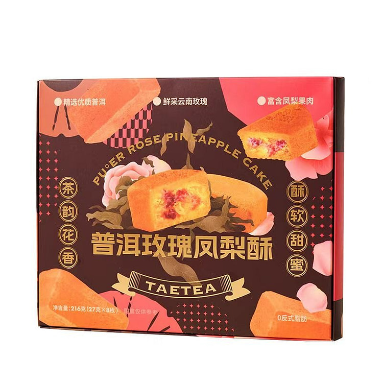 大益茶 普洱玫瑰凤梨酥【8枚装】