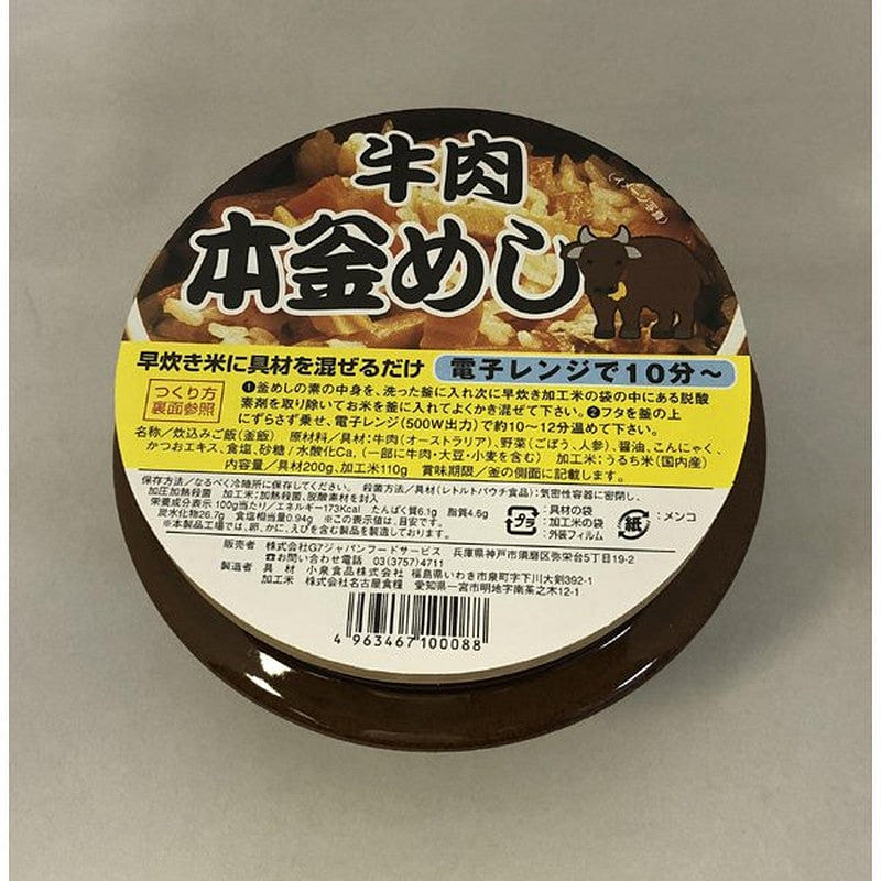 weee product zoom image