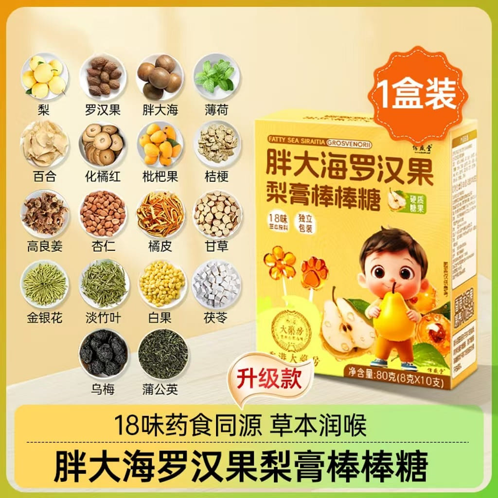 Fatty Sea Monk Fruit Pear Paste Lollipop 80g 80 g