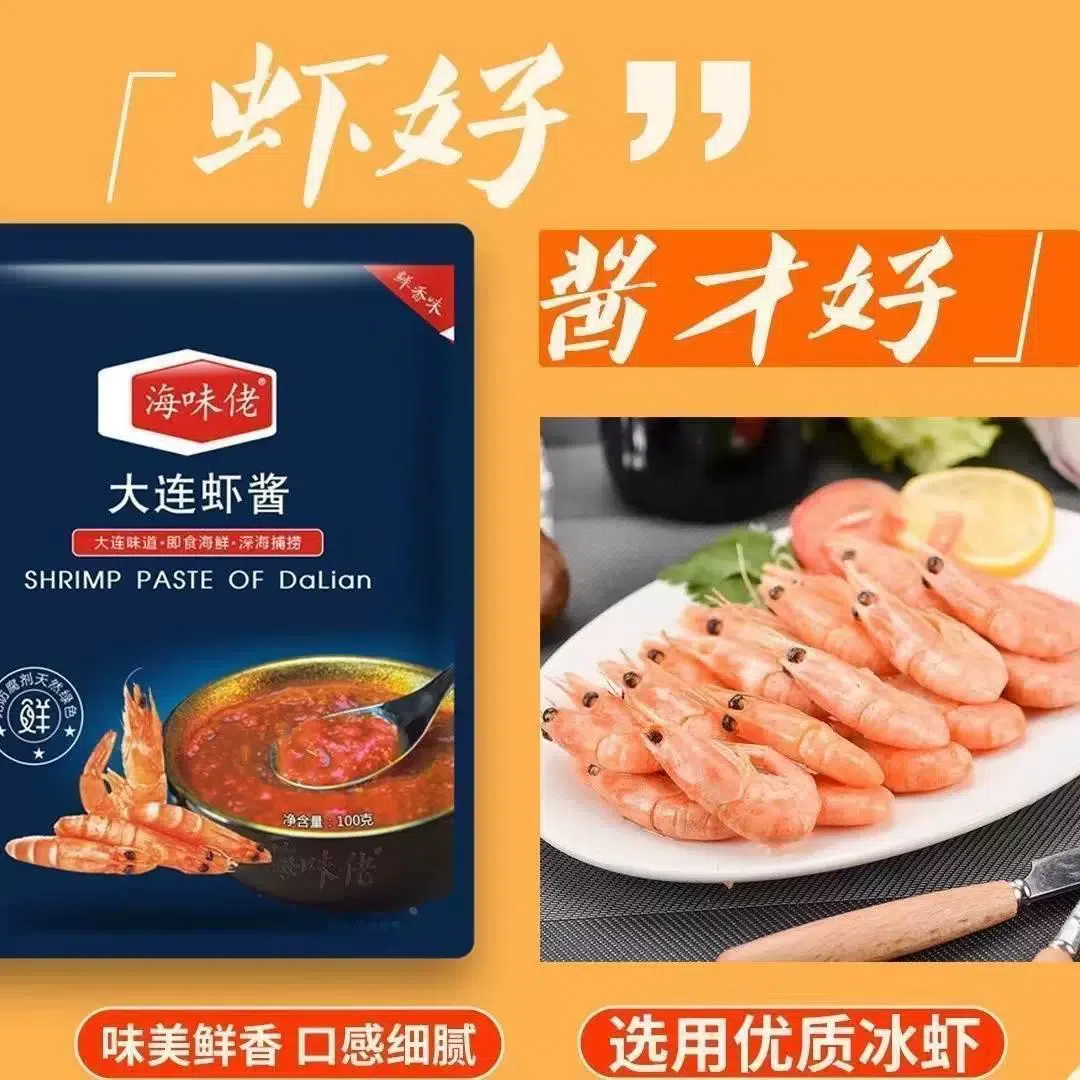 Shrimp sauce eaten by Fu Niu Niu Lai brand Dalian shrimp sauce Douyin popular sauce without additives ready-to-eat dipping sauce 100g*1 bag 100 g