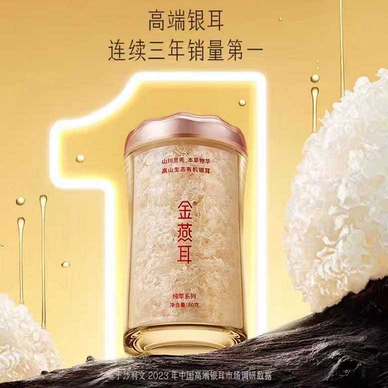 Organic selenium-rich tremella 80g new package and 1 thermo jug 80 グラム