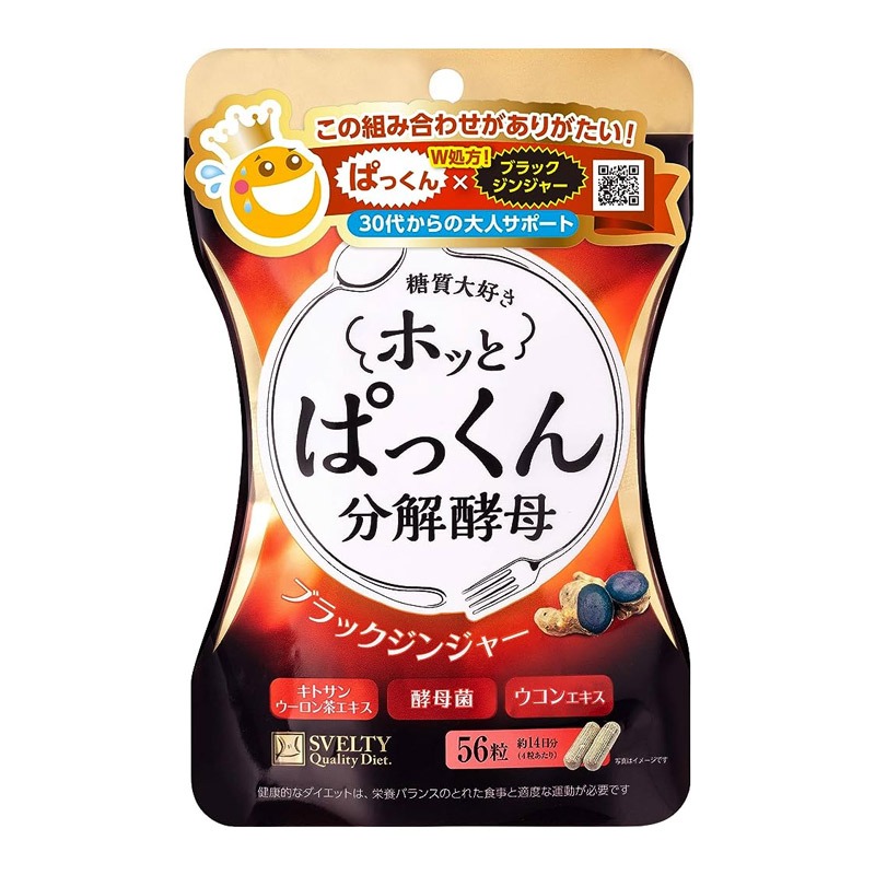 絲蓓緹 黑生薑抗糖燃脂丸分解酵母酵素56粒 1 份
