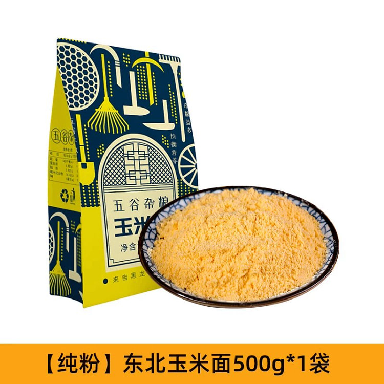东北纯玉米面粉 细玉米苞米粉*1袋