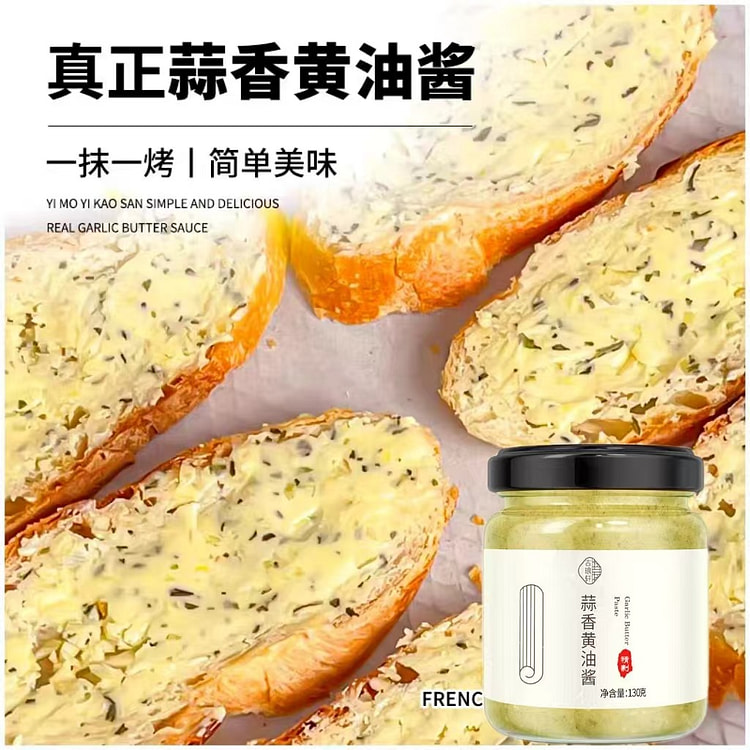 Gulangxuan Garlic Butter Sauce 130g * 1 Bottle French Stick Toast Cheese To
