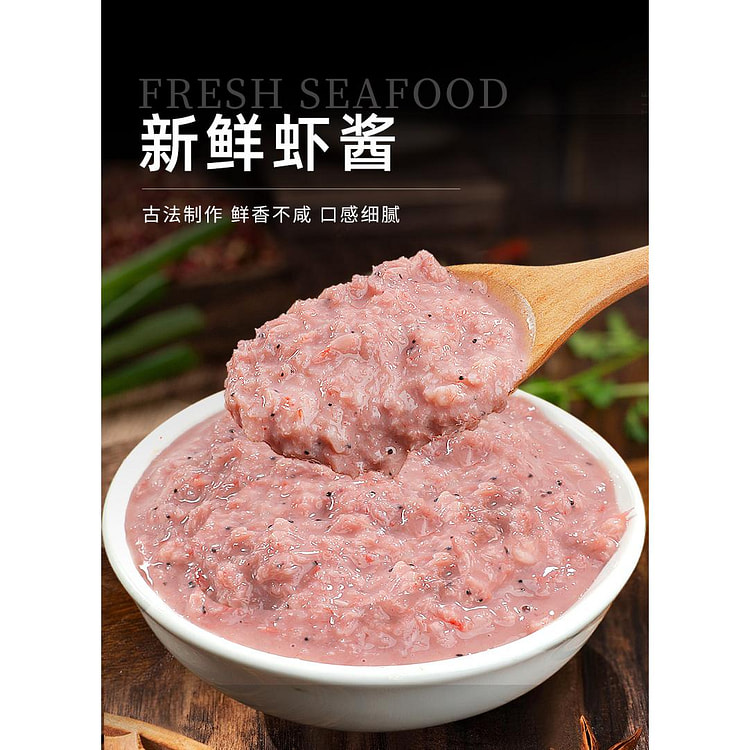 虾酱 新鲜正宗山东沾化特产【非即食100g*5袋】