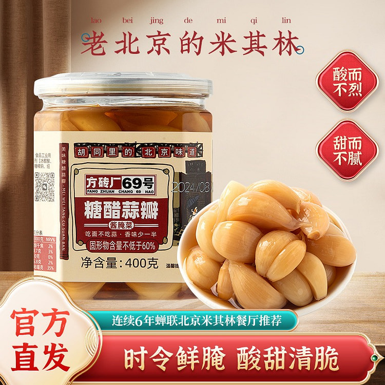 Garlic cloves 400g