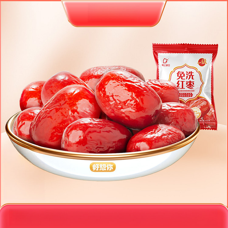 Disposable red dates 418g*1 pack