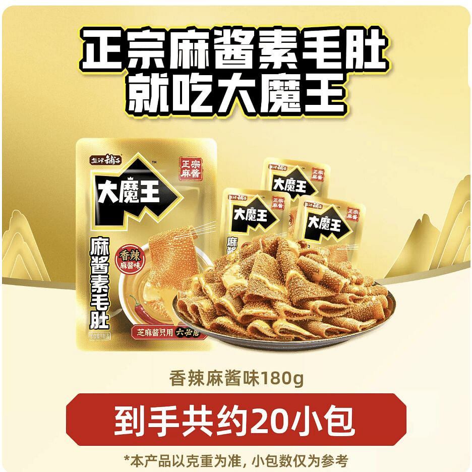 Yanjin puzi spicy sesame paste vegan tripe 180g 180 g