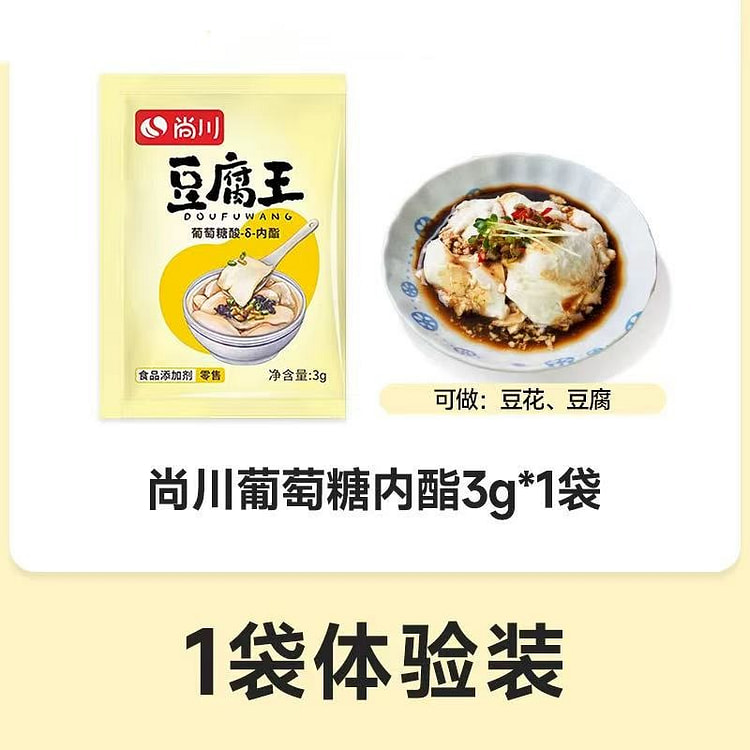 【尚川】做豆腐脑豆花家用凝固剂自制专用粉 1袋