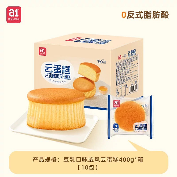 【a1】戚风云蛋糕休闲点心《豆乳味》1箱10包 400 克