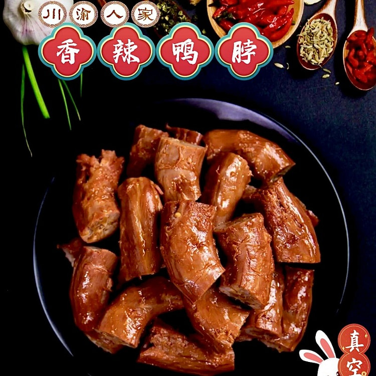 香辣鸭脖 约400G