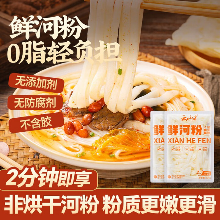 Zero - Fat Fresh Rice Noodles 220g*2 Bags 440 g