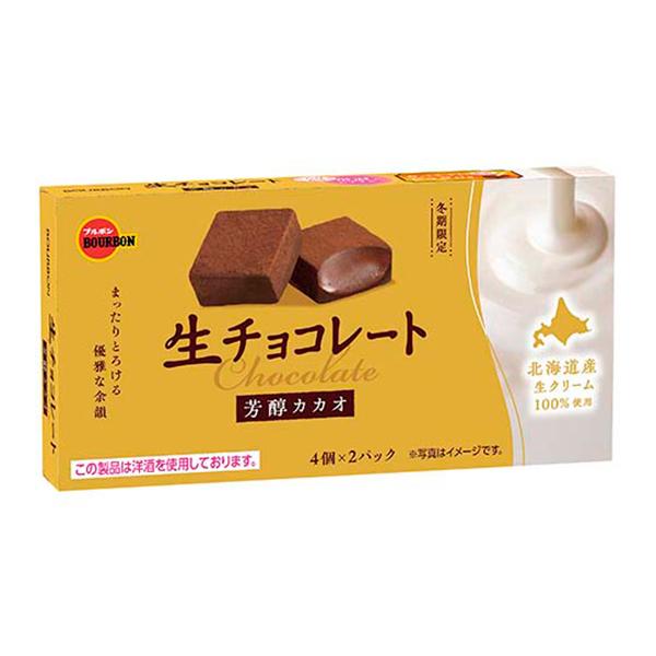Socola Nama Cacao Đậm Vị Bourbon 45g 1 phần