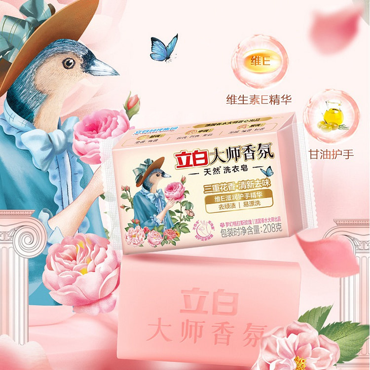 Libai Master Scented Laundry Soap 2 each