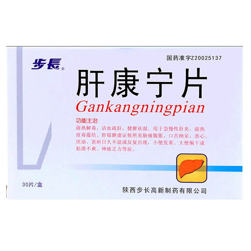 步长 肝康宁片 肝脏肿大 胆囊炎 急慢性肝炎 黄疸 30 个