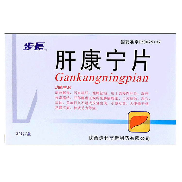 步长 肝康宁片 肝脏肿大 胆囊炎 急慢性肝炎 黄疸