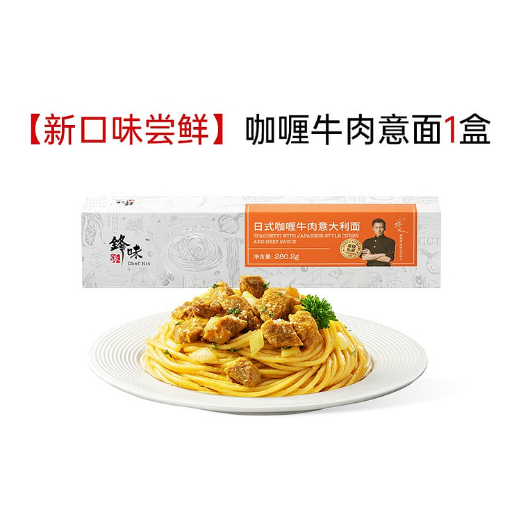 锋味派日式咖喱牛肉意面280.2g速食意面意粉 280.2 克