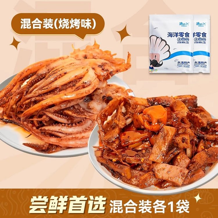 Squid Tentacles 90g + Iron Plate Squid 116g, one b