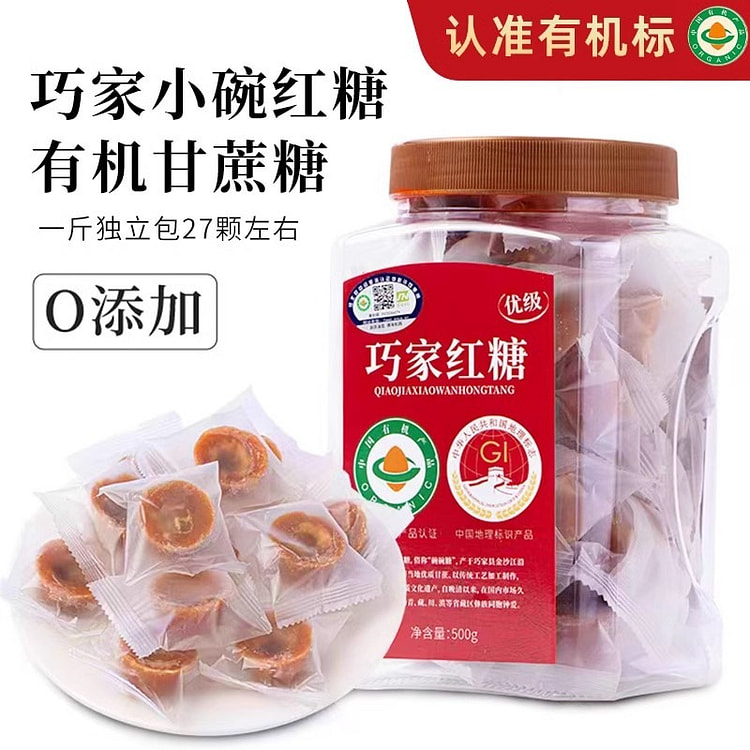 云南巧家小碗红糖500g 甘蔗原汁老红糖有机红糖