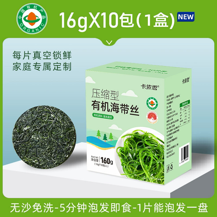 有机海带丝压缩海带丝凉拌16g*10包