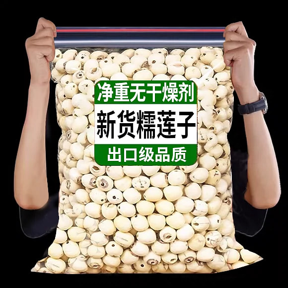 Remove the cored lotus seeds