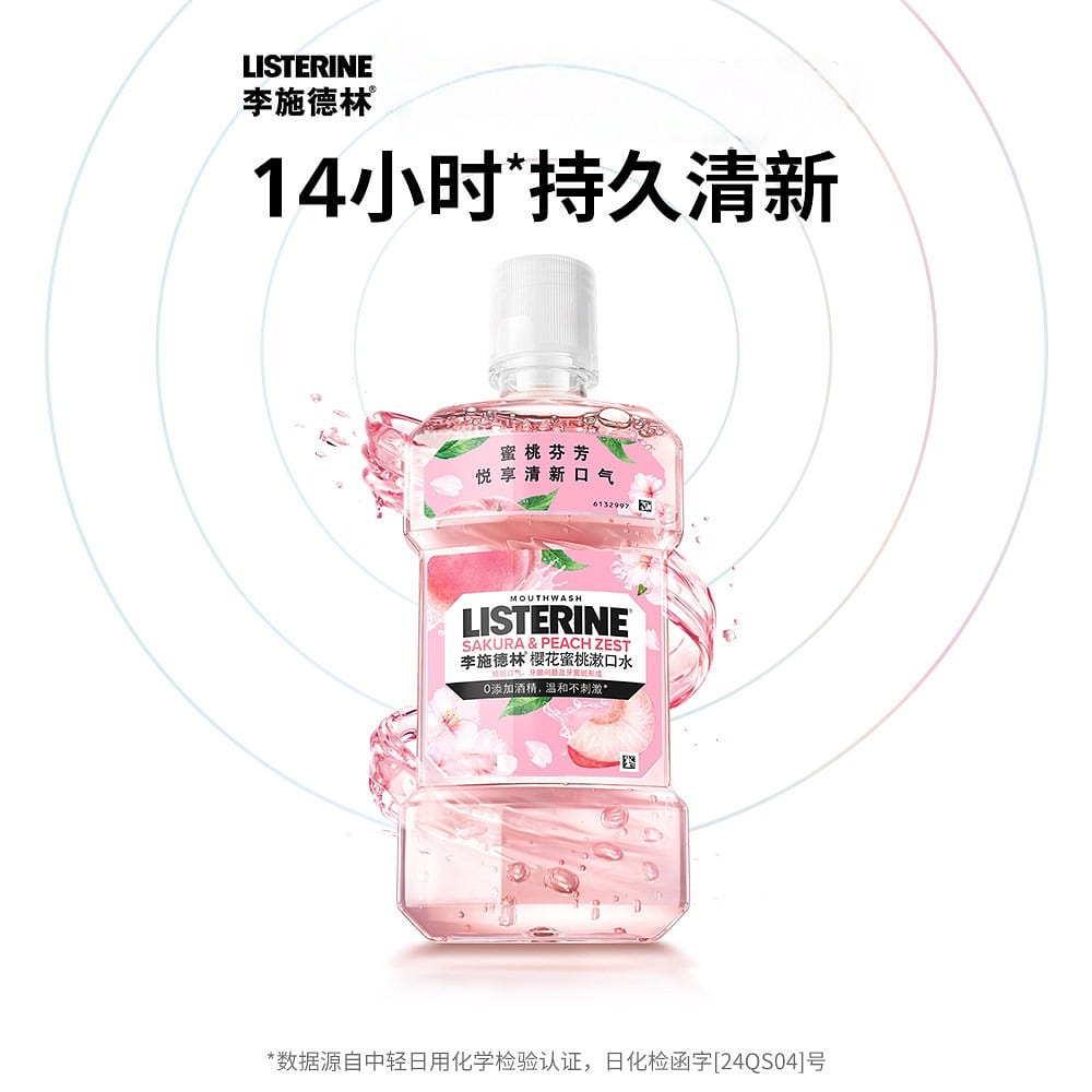 Listerine sakura peach flavor mouthwash 500ml 500 ml