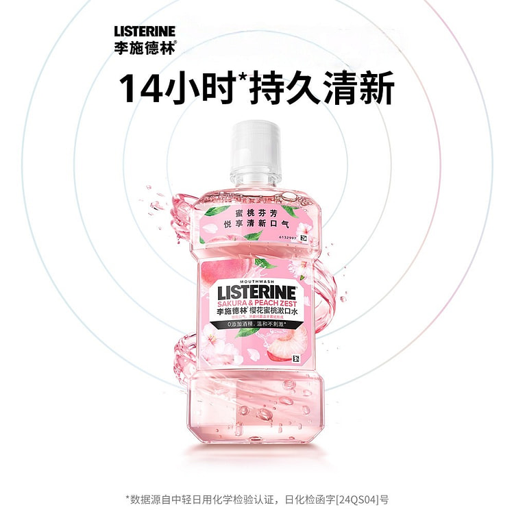 Listerine sakura peach flavor mouthwash 500ml 500 ml