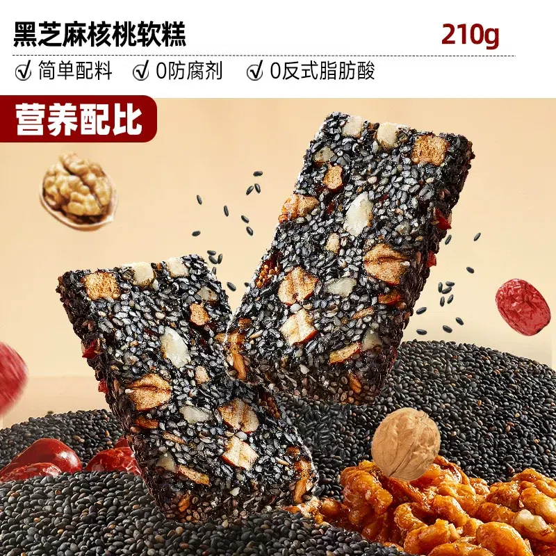 Bibi Zan Black Sesame Walnut Soft Cake 210g 210 g