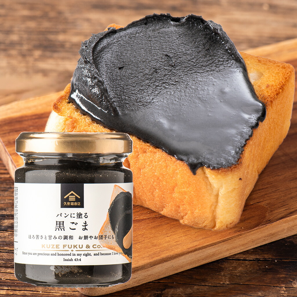くろごま 久世福商店 黒ゴマペースト 110g 1 個 - Weee!