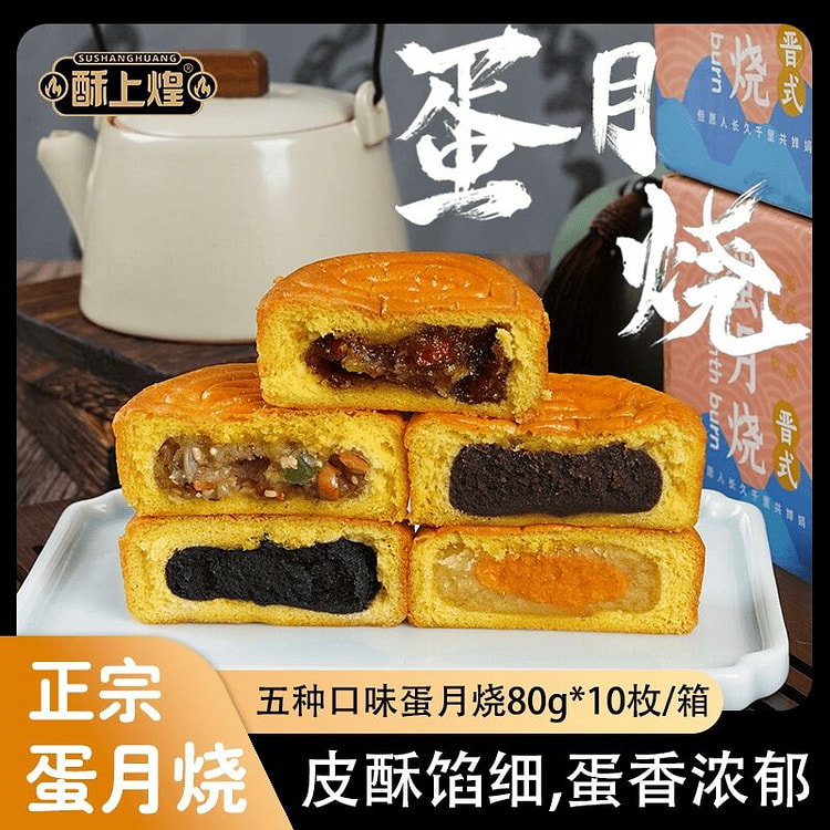 Egg moon baked mooncakes
