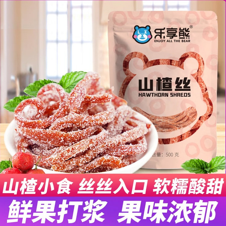 乐享熊雪花山楂丝500g*1袋 500 克