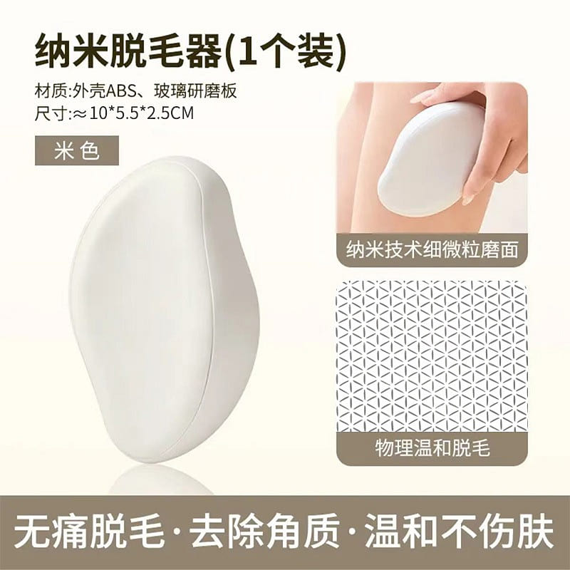 Nano-Glass Exfoliating Hair Removal Device-white 1 count