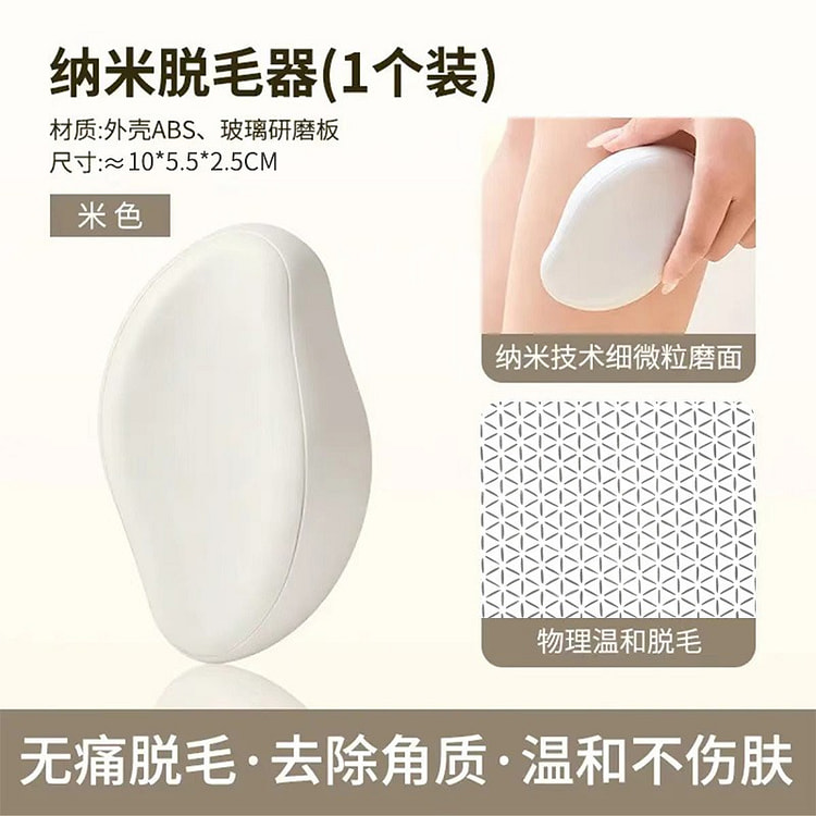 Nano-Glass Exfoliating Hair Removal Device-white 1 count