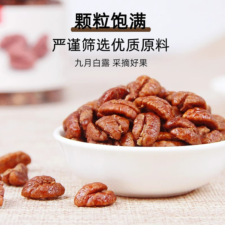 山核桃仁100g*1罐 100 克