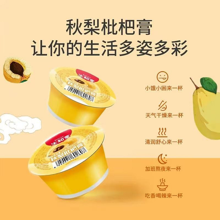 【生和堂】秋梨枇杷罐头  非果冻  1杯 (min 6)