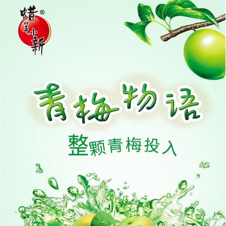 青梅味果冻*4杯