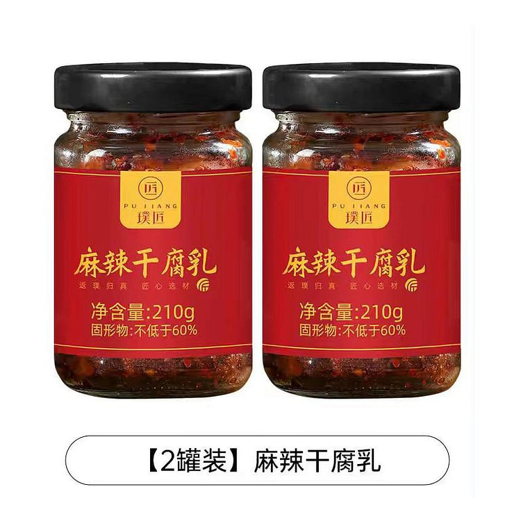 璞匠 麻辣干腐乳 云南特产霉豆腐 210g*2瓶
