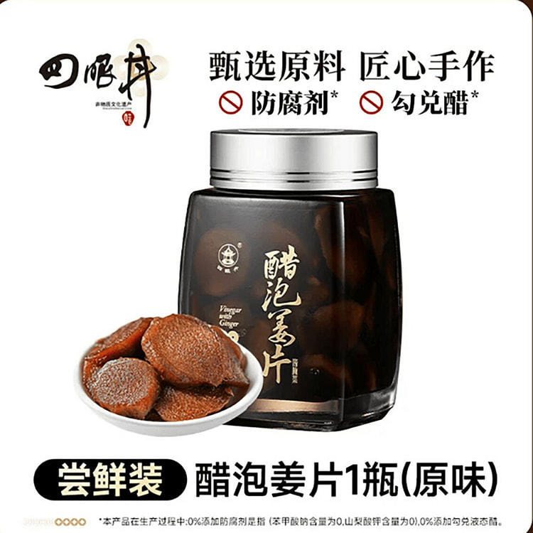 Vinegar-soaked ginger, Xin'anjiang, Tongling ginge 150 g