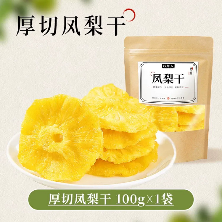 Mu Guo Ren Thick-Cut Dried Pineapple 100g 100 g