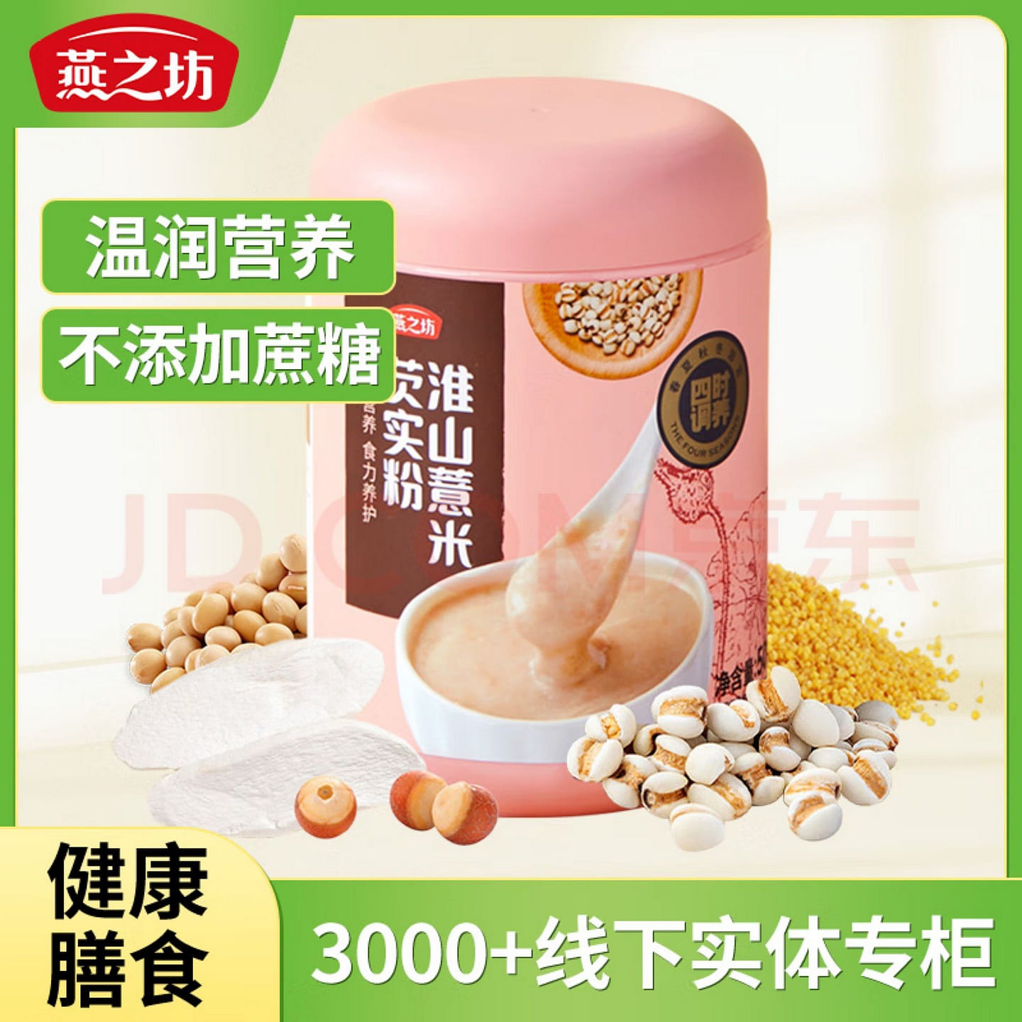 Yanzhifang Huaishan Yam Euryale Rice noodles 500 g