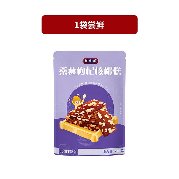 Gui Faxiang mulberry wolfberry walnut cake 250g