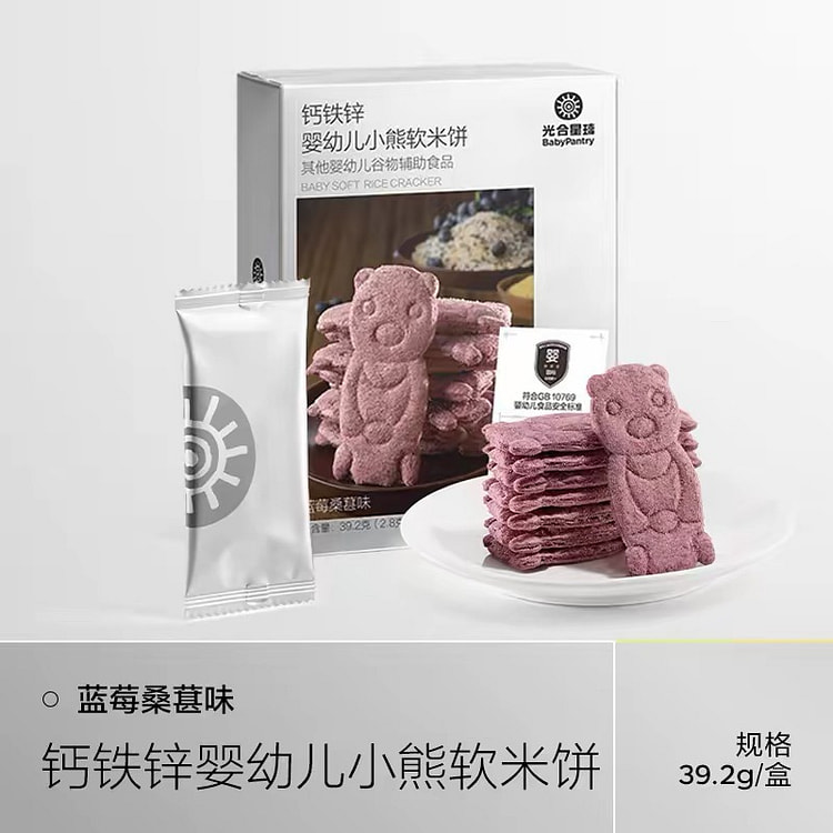 【光合星球】儿童软米饼饼干 《蓝莓桑葚味》1盒 39.2 克