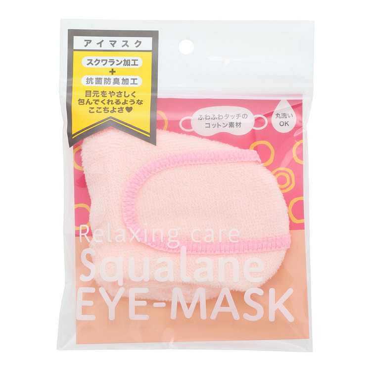 Squalane Eye Mask