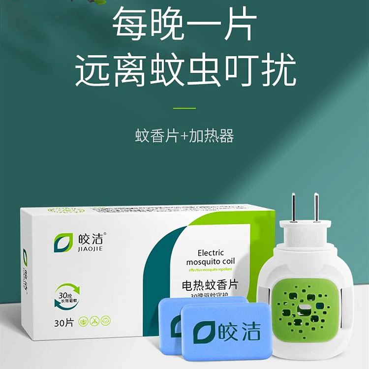 Electric mosquito repellent device, electronic mos 1 each