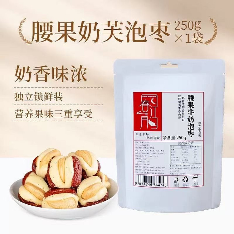 【春江月】腰果奶芙泡枣 网红零食 1袋