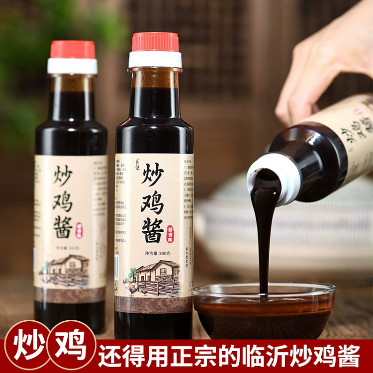 良使临沂炒鸡酱瓶